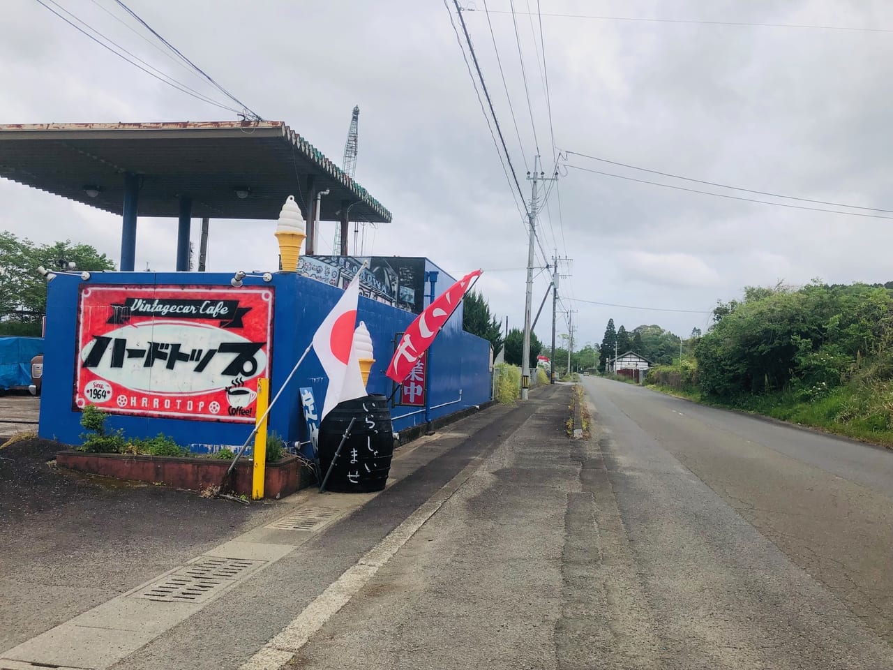 ハードトップの看板