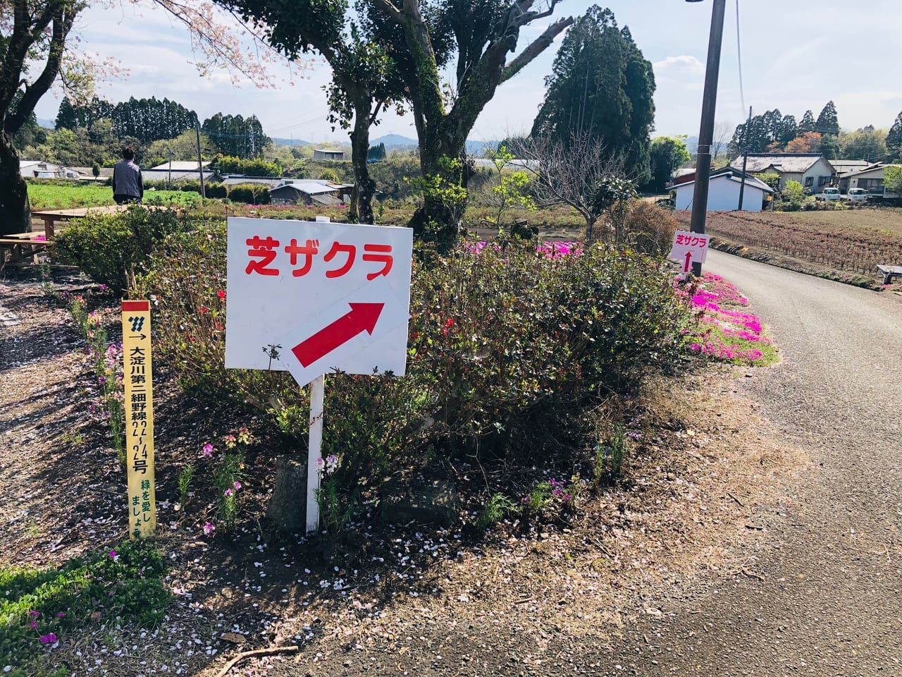 一里山の看板