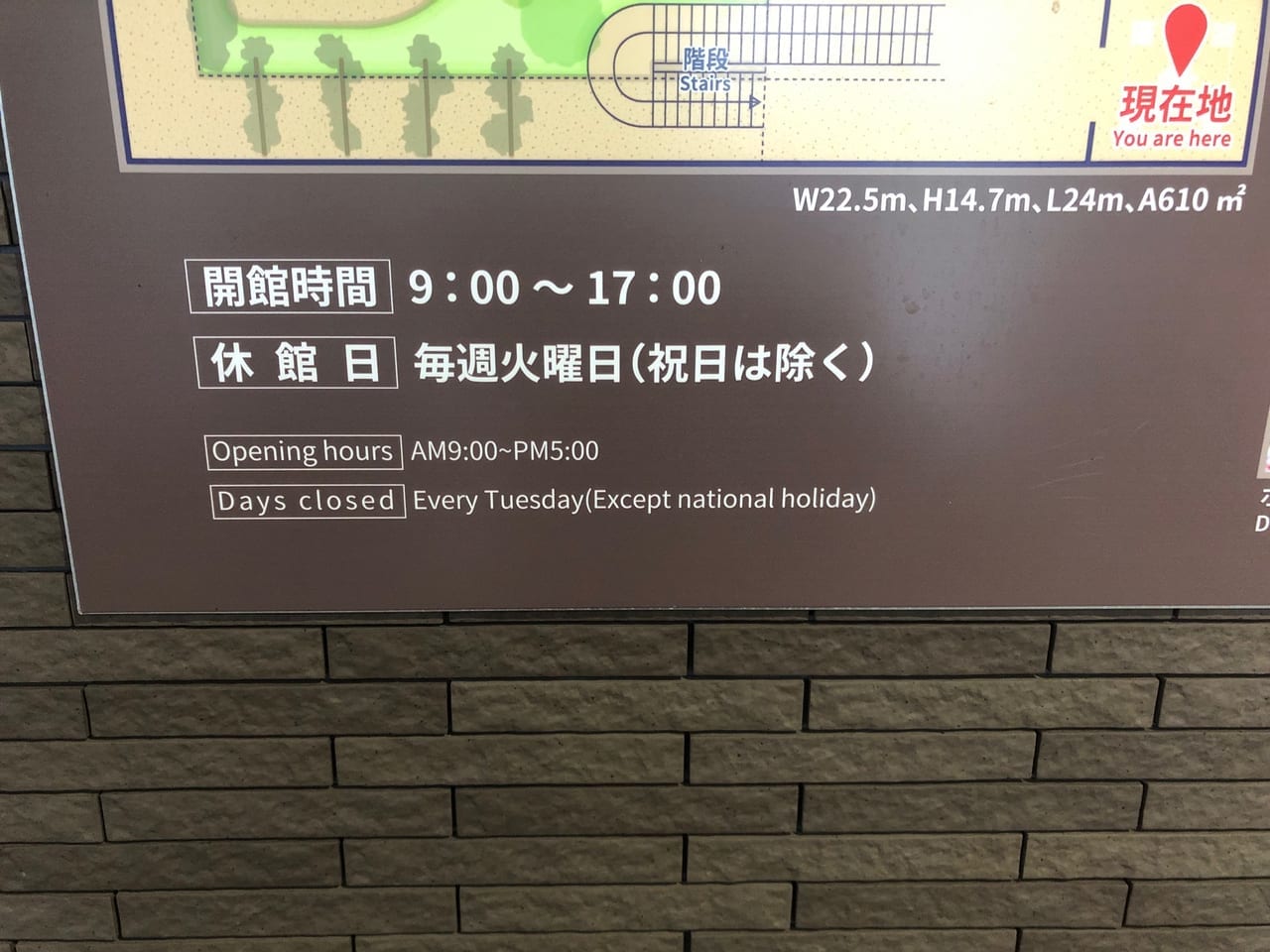 宮交ボタニックガーデン青島の営業日