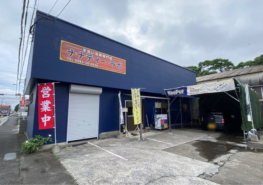 2023ナナティラボ延岡市
