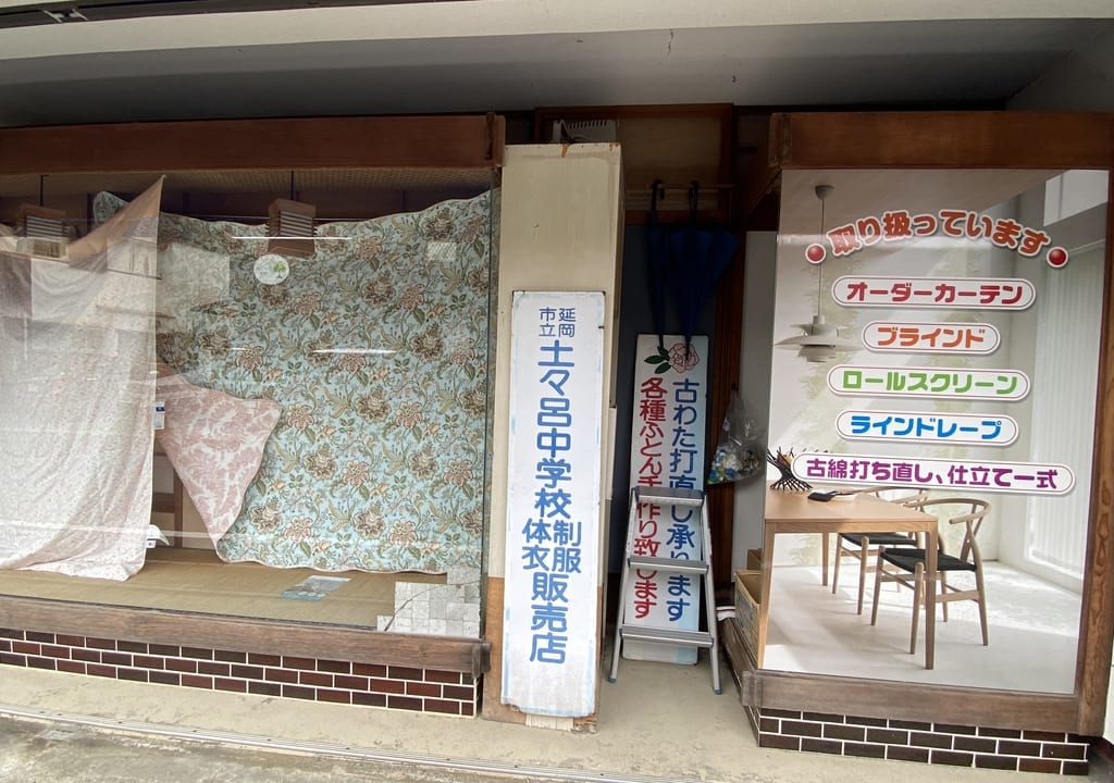 2023のもと延岡市