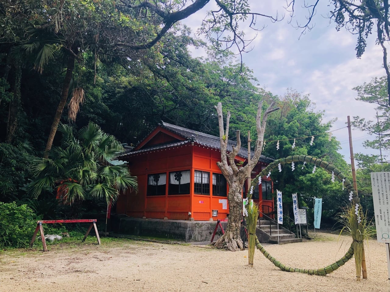 野島神社