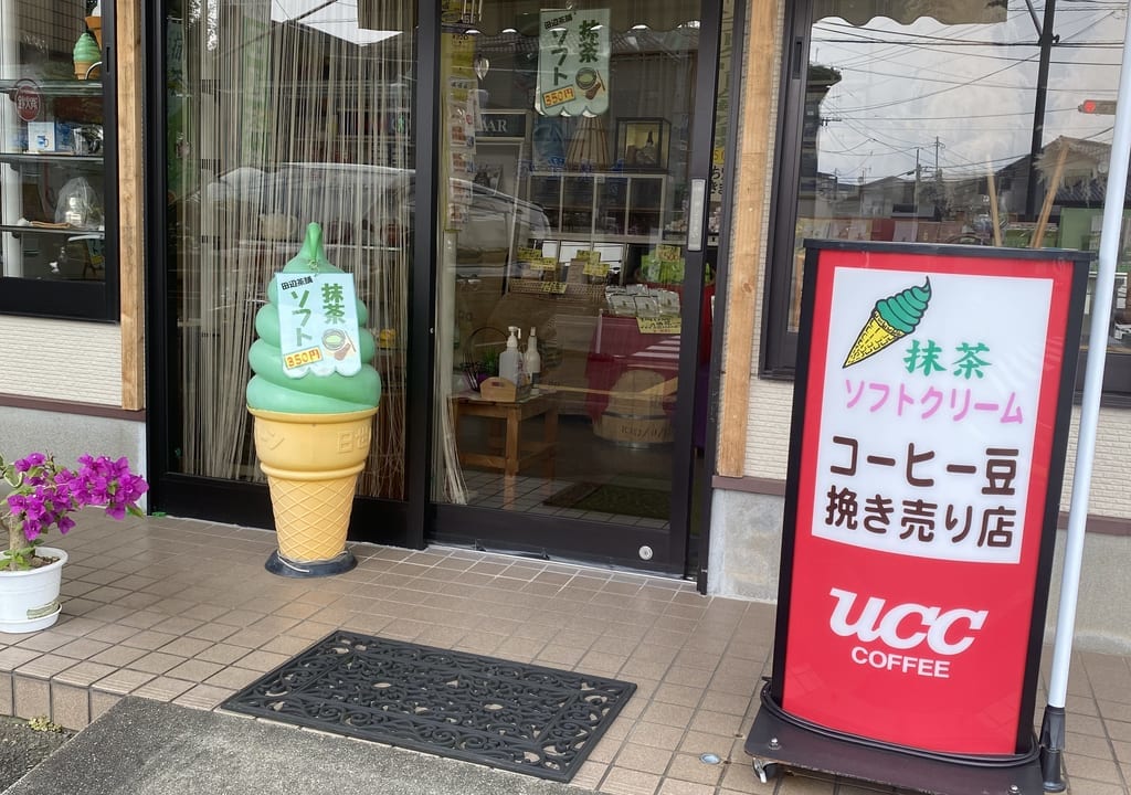2023延岡市田辺茶舗