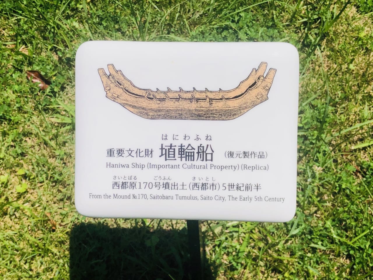 宮崎県庁の埴輪