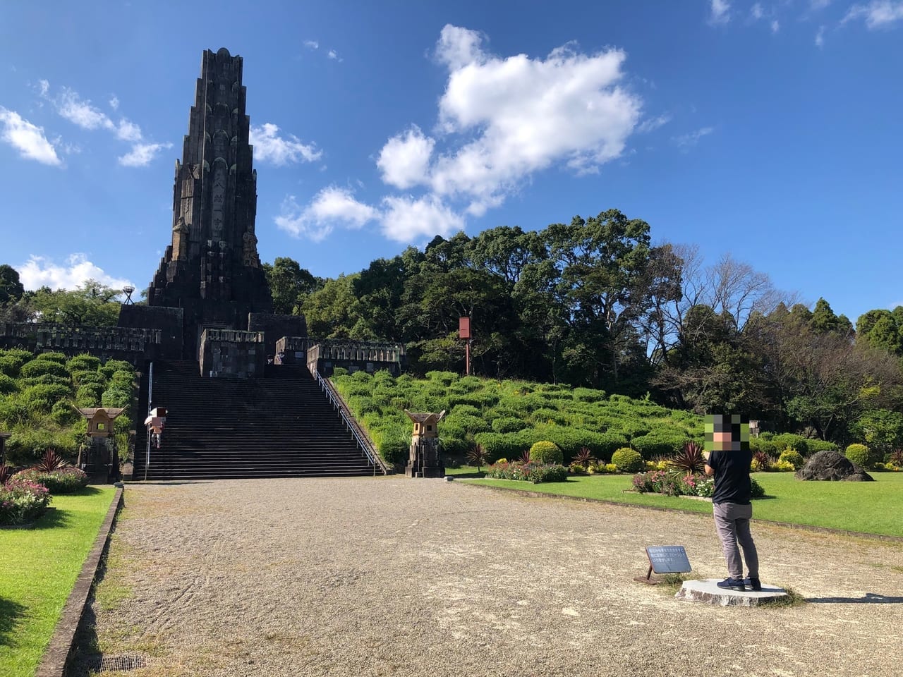 平和台公園