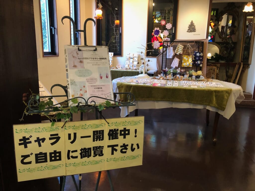 花笑み展