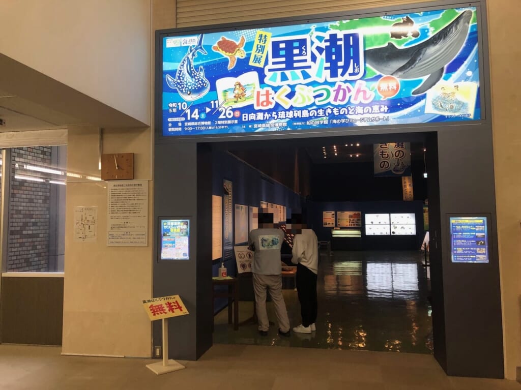 宮崎県総合博物館