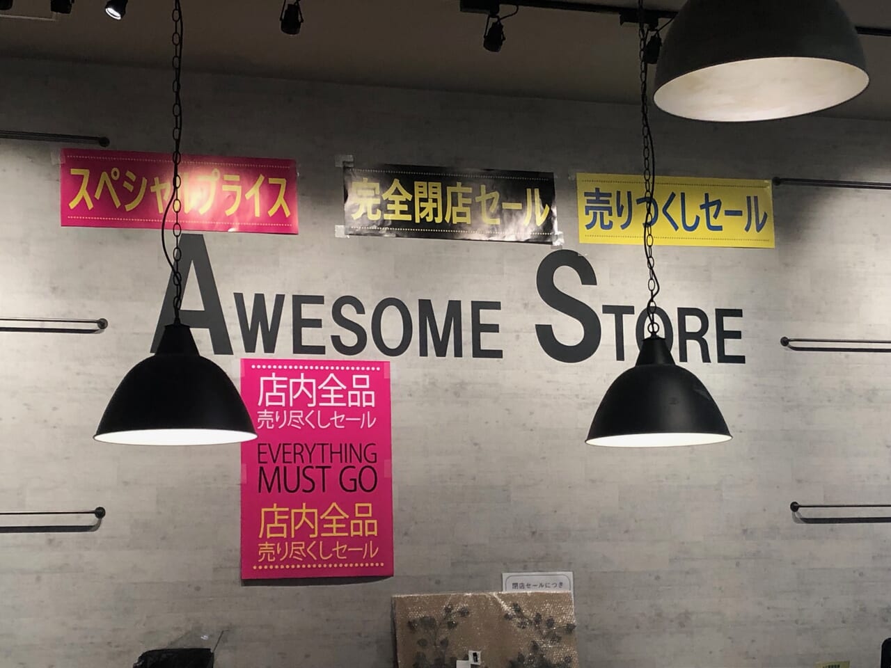 AWESOME STORE 宮崎店